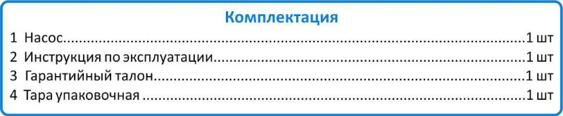 Комплектация насос Джилекс Водомёт 150/45 А по низкой цене в Москве