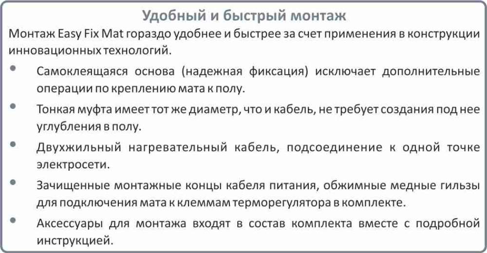 теплый пол Electrolux в Москве